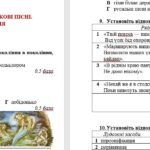 Фото розробки: ГР 4. ДР №1. Вступ. Народна обрядова пісня. Народні колискові пісні. Пісні літературного походження. 6 клас (Архипова В.)