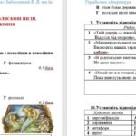 Фото розробки: ГР 4. ДР №1. Вступ. Народна обрядова пісня. Народні колискові пісні. Пісні літературного походження. 6 клас (Заболотний В. В.)