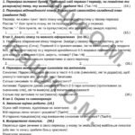 Фото розробки: КДР №1 за ГР1,2,3,4 для 5 класу з української мовиза темою: «Лексикологія»