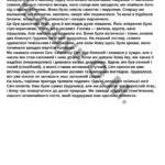 Фото розробки: КДР №1 за ГР1,2,3,4 для 5 класу з української мовиза темою: «Лексикологія»