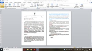 Наказ “Про проведення тематичного уроку «Дотики підтримки. Уроки емпатії»” (лист Координаційного центру з психічного здоров’я КМУ від 30.09.2025 № 161