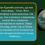 Фото розробки: Хто знає ФІзика позакласний захід тиждень фізики