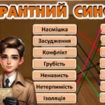 Фото розробки: Міжнародний день толерантності “Детективи Толерантності”