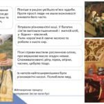 Фото розробки: Історія України / 7 клас / Презентація до уроку «Суспільний і політичний устрій та господарське життя»