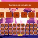 Фото розробки: Тиждень інформатики Гра “Поле” , Гра “Таємниця цифрового королівства”, буклет, постер, додаткові матеріали