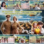 Фото розробки: 28 жовтня – День визволення України від фашистських загарбників. Анімована сучасна презентація “Вистояли тоді – здолаємо і тепер!”