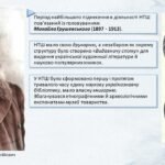 Фото розробки: Історія України / 9 клас / Презентація до уроку «Суспільно-політичне життя у 60 – 80-х роках ХІХ ст.»