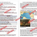 Фото розробки: Діагностична контрольна робота з теми «Розділ 1. Економіка і суспільство раннього нового часу» (Щупак) за ГР