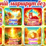 Фото розробки: Безпечні осінні канікули. Матеріали “Безпечні осінні канікули 2025”