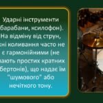 Фото розробки: Хто знає ФІзика позакласний захід тиждень фізики