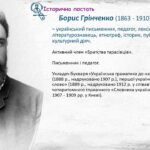Фото розробки: Історія України / 9 клас / Презентація до уроку «Національний рух і суспільно-політичне життя у 70-80-х роках XIX ст.»