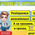 Фото розробки: Українська на перервах