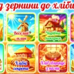 Фото розробки: Набір до Дня хліба “Хліб – усьому голова”