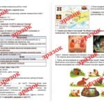 Фото розробки: Діагностична контрольна робота з теми «Життя людей у первісні часи» (Г. Хлібовська)