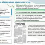 Фото розробки: Історія України / 9 клас / Презентація до уроку «Національний рух і суспільно-політичне життя у 70-80-х роках XIX ст.»