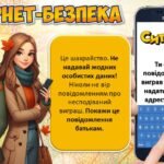 Фото розробки: БЖД на осінніх канікулах. Презентація + Оформлення дошки