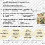 Фото розробки: ГР 4. Діагностувальна робота №1. Вступ. Малі жанри фольклору та літератури. Народні та літературні казки. 5 клас НУШ (Яценко Т. О.)