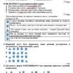 Фото розробки: ГР 4. Діагностувальна робота №1. Вступ. Повторення та узагальнення вивченого. Українська мова. 8 клас НУШ (підручник: Авраменко О. М.)