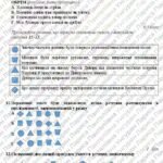 Фото розробки: ГР 4. Діагностувальна робота №1. Вступ. Словосполучення й речення. Просте речення. Українська мова. 8 клас НУШ (підручник: Голуб Н. Б. та ін.)