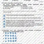 Фото розробки: ГР 4. Діагностувальна робота №4. Односкладне речення. Повне та неповне речення. Українська мова. 8 клас НУШ (підручник: Авраменко О. М. та ін.)