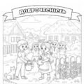 Доброчесність-розмальовки