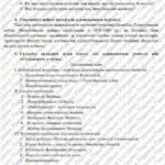 Фото розробки: ГР 3. Підсумкова робота. Письмовий переказ розповідного тексту з елементами опису пам’ятки історії та культури. 8 клас НУШ
