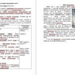 Фото розробки: День ментального здоров’я «Дотики підтримки. Заняття емпатії» в ЗДО (10.10.2025)