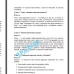 Фото розробки: Кібербезпека. Сценарій + презентація виховного заходу, присвяченого тижню Кібербезпеки «КіберЩит. Захисти свій цифровий світ»