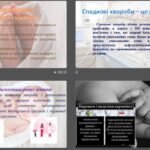 Фото розробки: “Скринінг – програма для новонароджених”. Презентація+конспект+тести
