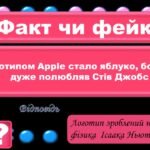 Фото розробки: Хто зверху Фізика позакласний захід тиждень фізики