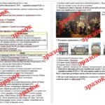 Фото розробки: «Українські землі у складі Речі Посполитої у XVI — першій половині XVII ст.»