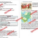 Фото розробки: Діагностична контрольна робота з теми «Виникнення і становлення Київської держави» (Пометун)