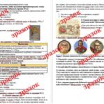 Фото розробки: Діагностична контрольна робота з теми «Велике розселення слов’янства. Зміна населення причорноморських степів. Становлення Київської держави. Русь» (Г