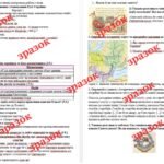 Фото розробки: Діагностична контрольна робота з теми «Виникнення і становлення Русі-України» (Хлібовська)