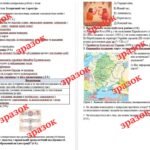 Фото розробки: Діагностична контрольна робота з теми «Вступ. Історичний час і простір» (Пометун) за ГР