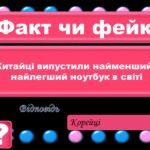 Фото розробки: Хто зверху Фізика позакласний захід тиждень фізики