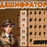 Фото розробки: Міжнародний день толерантності “Детективи Толерантності”