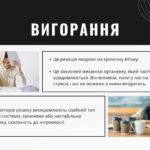 Фото розробки: Заняття з елементами тренінгу “Профілактика професійного вигорання педагогічних працівників в умовах інклюзивного навчання”