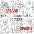 День доброти. Мегарозмальовка.