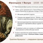 Фото розробки: Всесвітня історія / 8 клас / Презентація до уроку «Абсолютні монархії. Становлення абсолютної монархії у Франції та Пруссії»