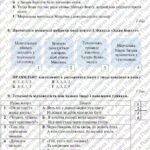 Фото розробки: ГР 4. ДР №1. Вступ. Народна творчість. Історичне минуле в художній прозі. 7 клас НУШ (підручник: Заболотний В. В. та ін.)