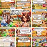 Фото розробки: ДЕНЬ МЕНТАЛЬНОГО ЗДОРОВ’Я 🧠.Всесвітній день психічного здоров’я. Інтерактивна презентація+конспект