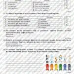 Фото розробки: ГР 4. Діагностувальна робота №2. Дієслово (І частина). Українська мова. 7 клас НУШ (підручник: Заболотний О. В. та ін.)
