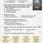 Фото розробки: ГР 4. Діагностувальна робота №1. Невичерпні джерела мудрості. Велике диво казки. Українська література. 5 клас НУШ (підручник: Архипова В. П. та ін.)