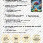 Фото розробки: ГР 4. Діагностувальна робота №1. Невичерпні джерела мудрості. Велике диво казки. Українська література. 5 клас НУШ (підручник: Заболотний В. В.)