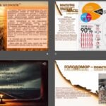 Фото розробки: Виховна година “Голодомор: злочин проти людяності” (презентація + сценарій)