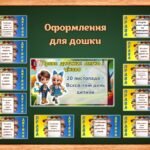 Фото розробки: 20 листопада — Всесвітній день дитини 🌍 Виховний захід “Права дитини: легко і цікаво”