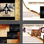 Фото розробки: Виховна година “Голодомор: злочин проти людяності” (презентація + сценарій)