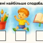 Фото розробки: День ментального здоров’я «Дотики підтримки. Заняття емпатії» в ЗДО (10.10.2025)