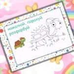 Фото розробки: Альбом ” Пізнаємо світ”